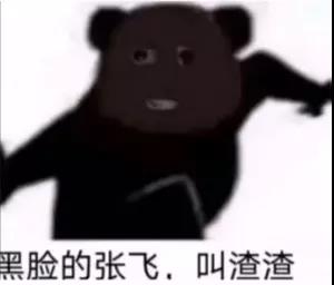 黄脸的典韦斗夜叉表情包图片免费版下载 v1.0.0