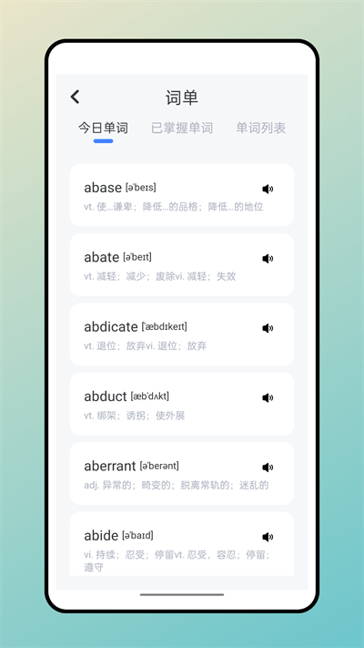 口袋英语app官方版