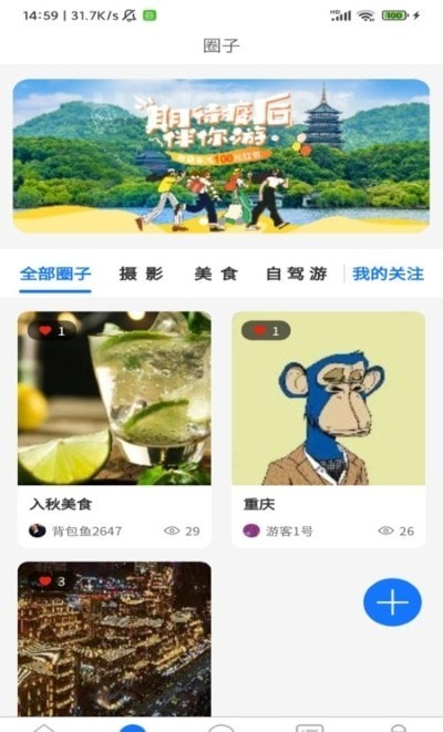 背包鱼app官方版下载 v1.0.0