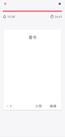 朝夕待办APP官方手机版 v1.2.7