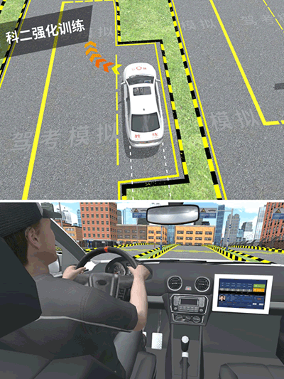 3D模拟驾考