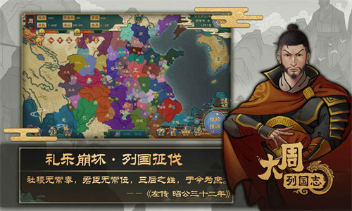 大周列国志1.052