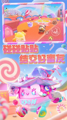 蛋仔派对渠道服