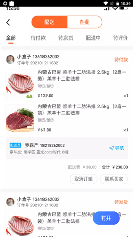 佰麓丰app官方版下载