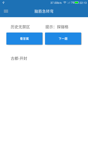碎片时光下载手机版app