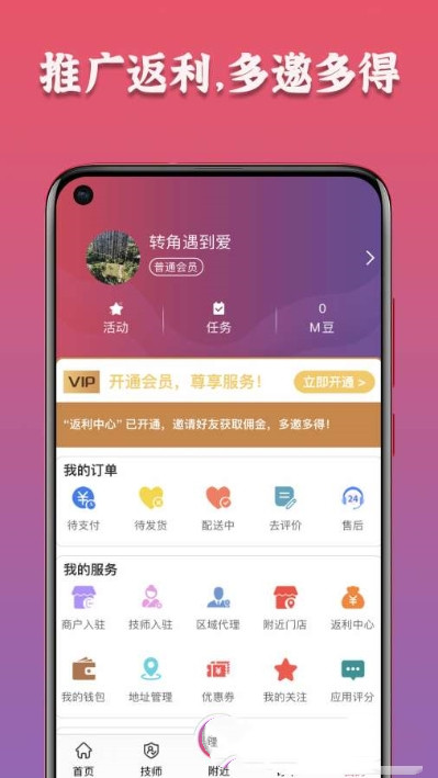 摩豚到家app官方下载 v1.1.0