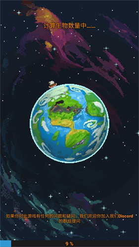 WorldBox修仙版