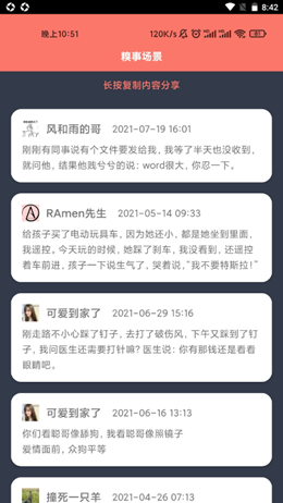 糖言蜜语app安卓版下载