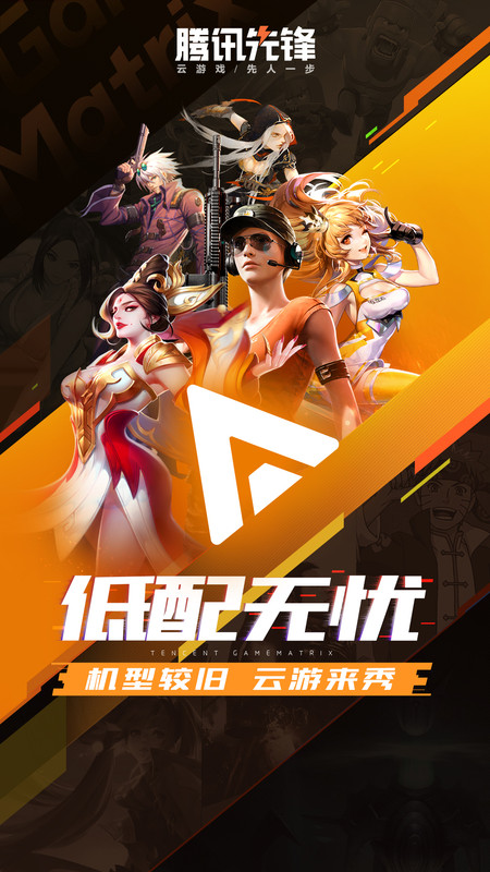 先游app下载h5正版下载安装免费版