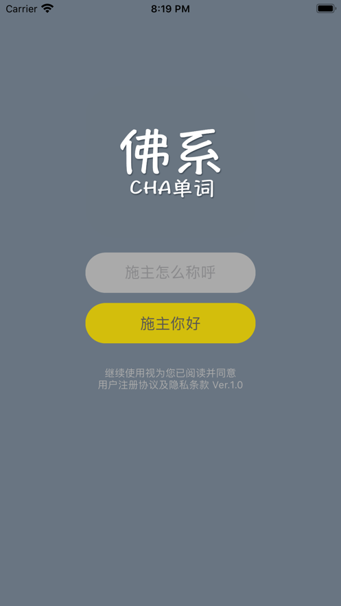 佛系查单词app手机版 v1.0