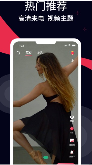 甜枣铃声app安卓版