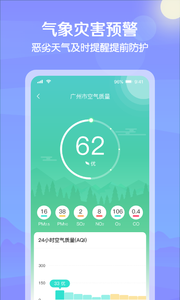 大雁天气app下载手机版