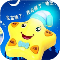 儿童启蒙故事儿歌app安卓版下载
