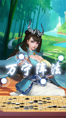万宁五子棋双人联机