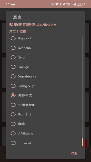 audiolab软件2025最新版