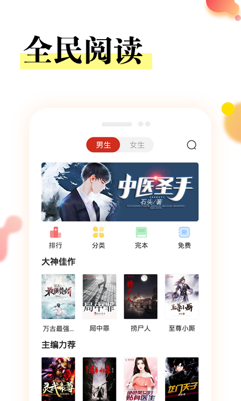 星河阅读app下载安卓版 v1.1.8