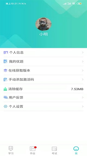 优题网学生端app
