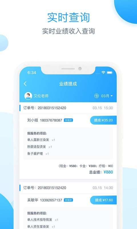 伊智商家版app官方版
