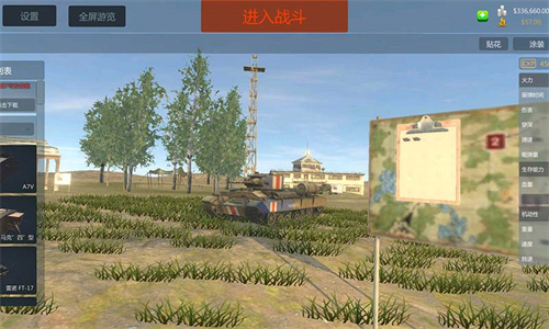 装甲纷争2023