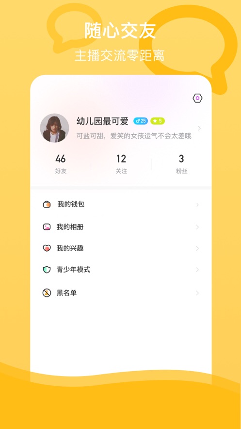 哈皮交友app官方手机版 v1.0
