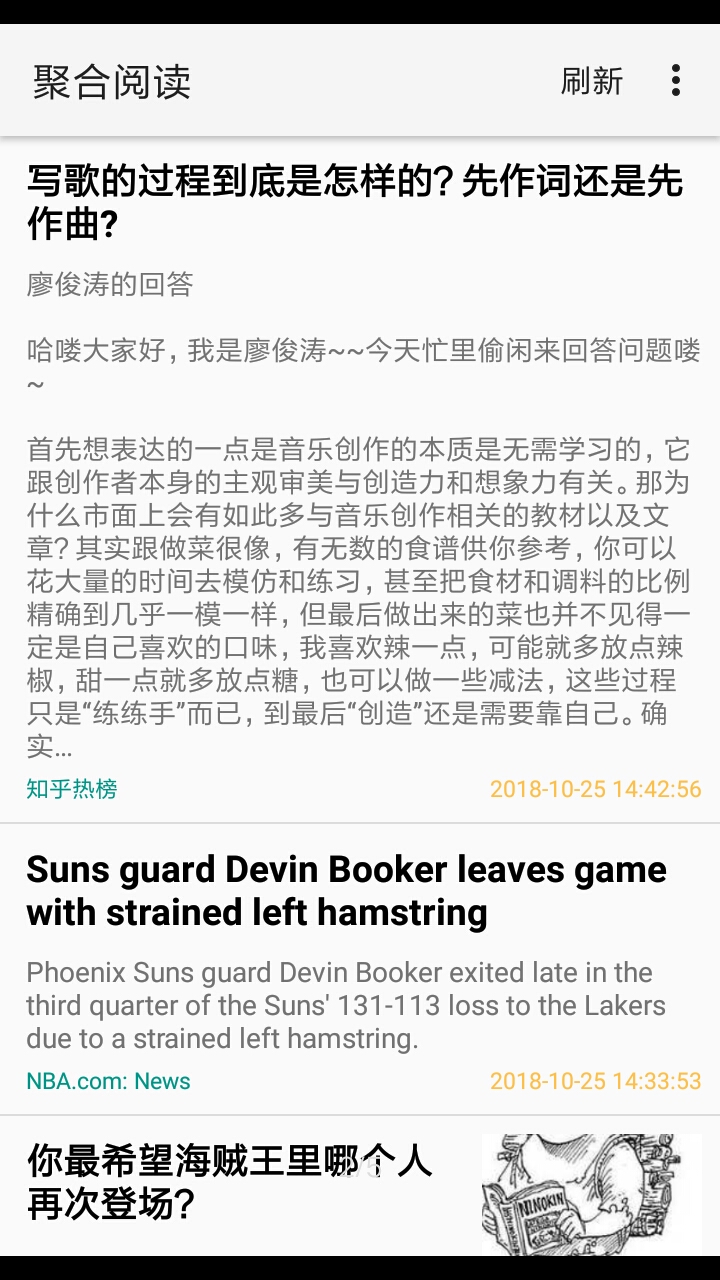聚合阅读官方客户端 v0.5.12