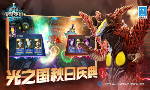 奥特曼传奇英雄最新版
