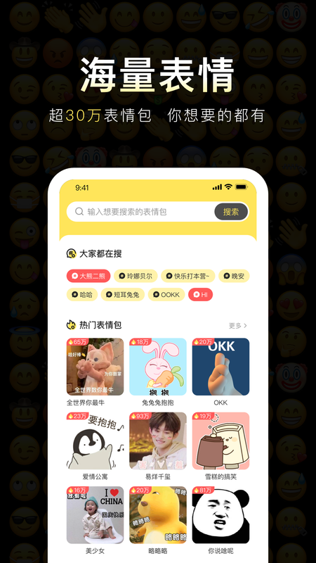 番茄斗图表情包完整版app免费版下载