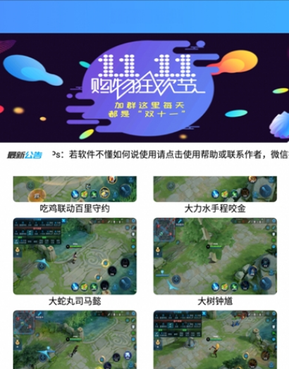 王者荣耀随缘美化助手APP免费版下载 v1.1.0