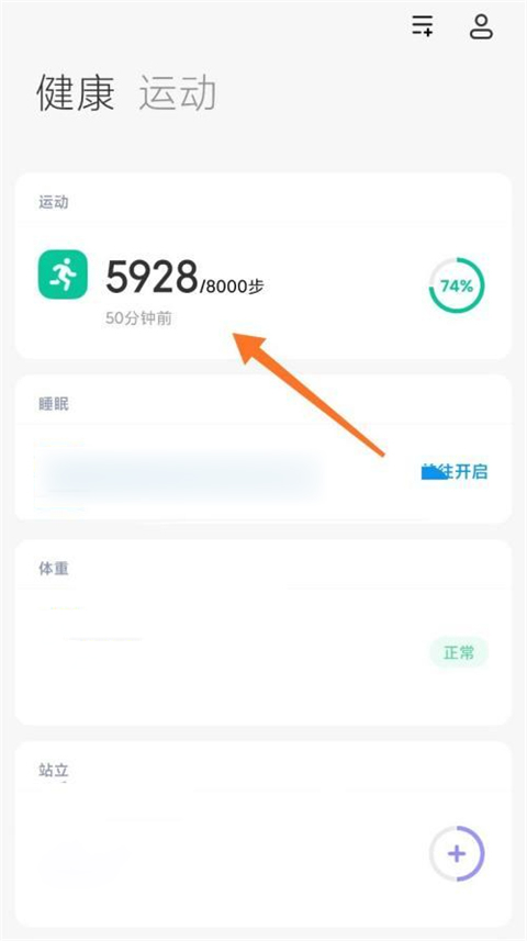 小米运动最新版本