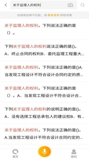 优题宝app下载免费版搜题软件