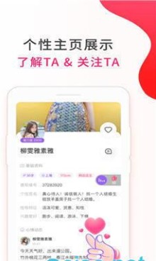 椰社app安卓版下载 v1.2.2