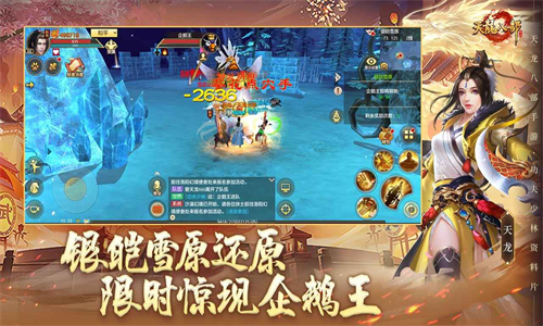 新天龙八部怀旧版
