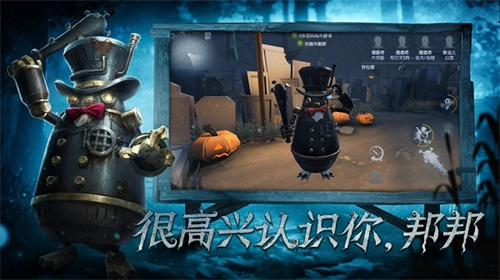 网易第五人格官服
