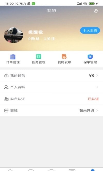 背包鱼app官方版下载 v1.0.0
