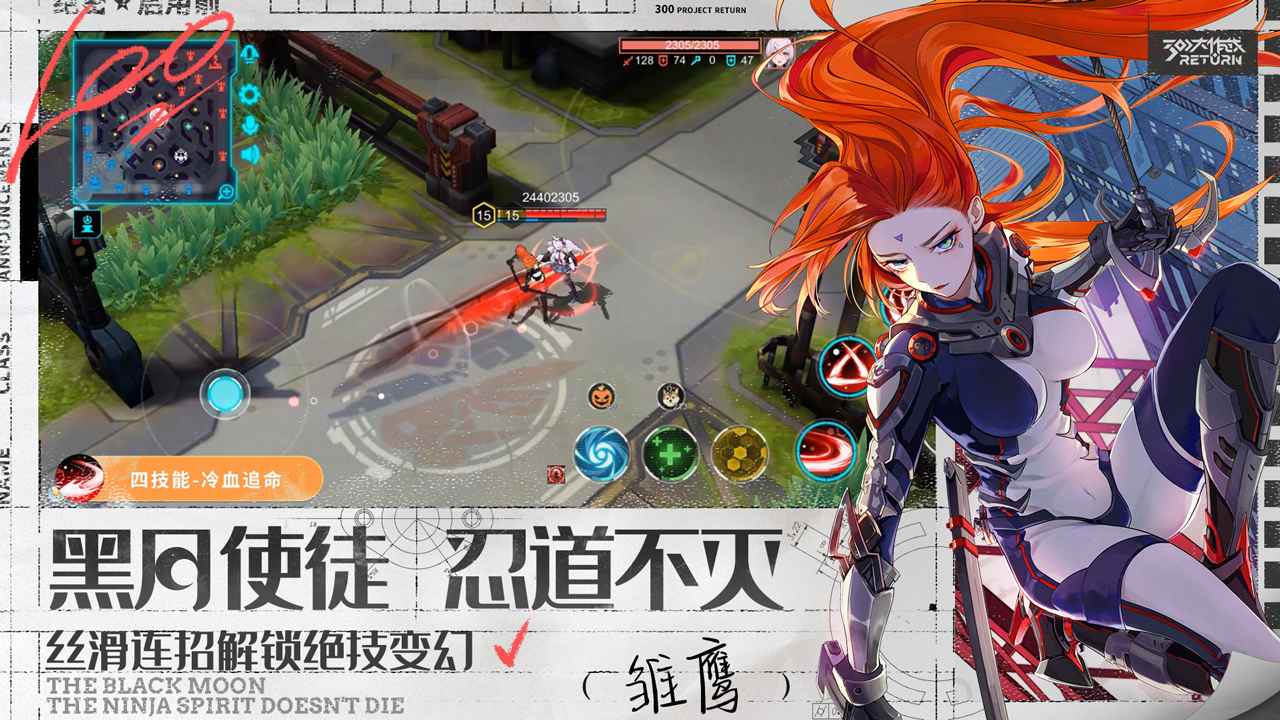 300大作战官服