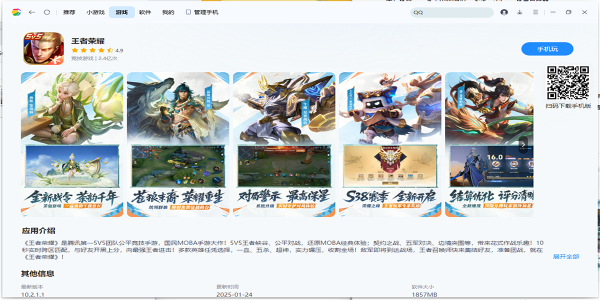 360手机助手最新版