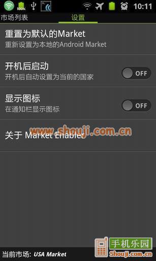 市场完整 Market Enabler v1.8.6