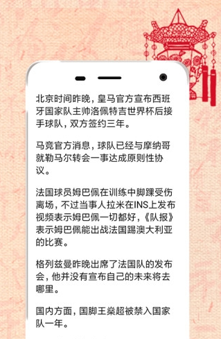 掌上资讯看APP官方 v1.0.0