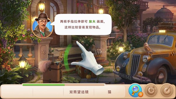 奇屋寻踪国际版