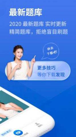 懒人驾考app官方2022下载安装