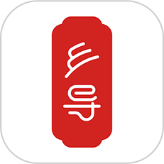乡导app下载安卓版 v1.0.6