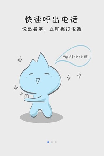 声纹语音控 v1.1.2