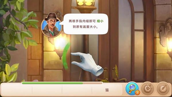 奇屋寻踪国际版