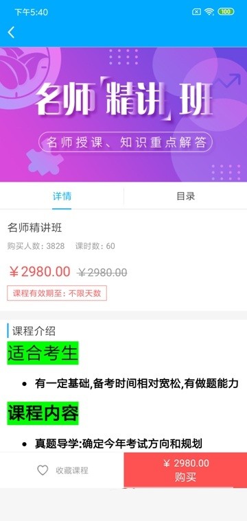 尚品优学教育app安卓版 v