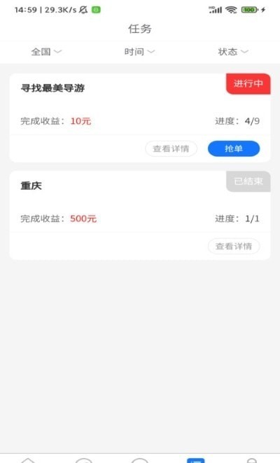 背包鱼app官方版下载 v1.0.0