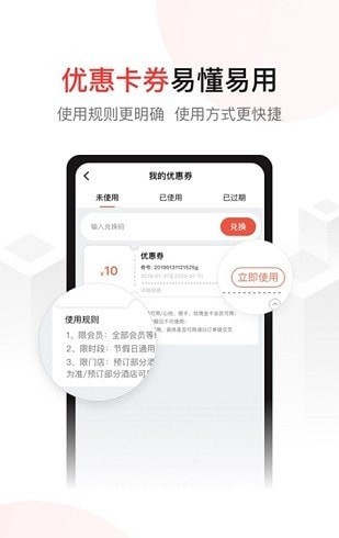 尚美生活酒店官方最新版下载 v6.4.3