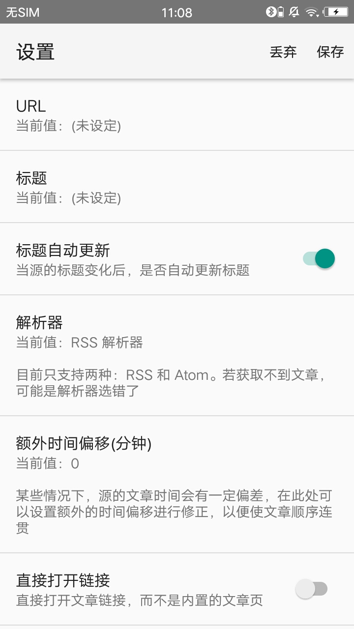 聚合阅读官方客户端 v0.5.12