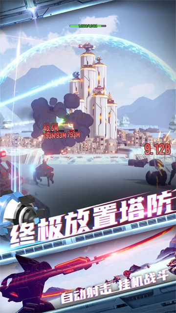 星际霸业