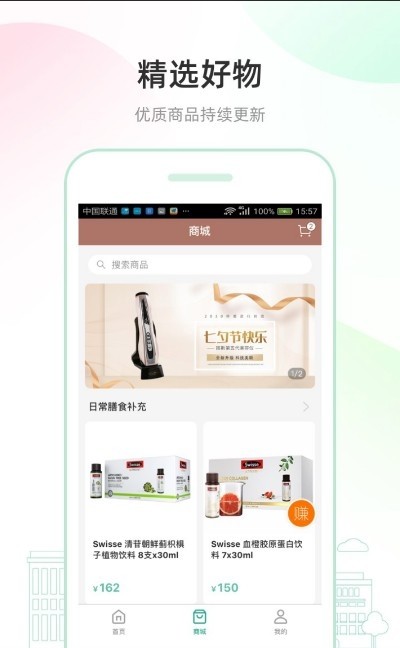 益启健康app下载安卓版 v1.0.0