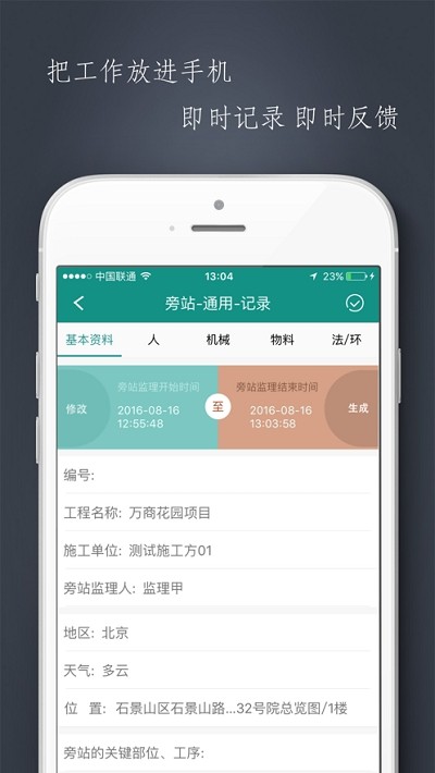 管酷云台app下载安卓版 v3.6.0027